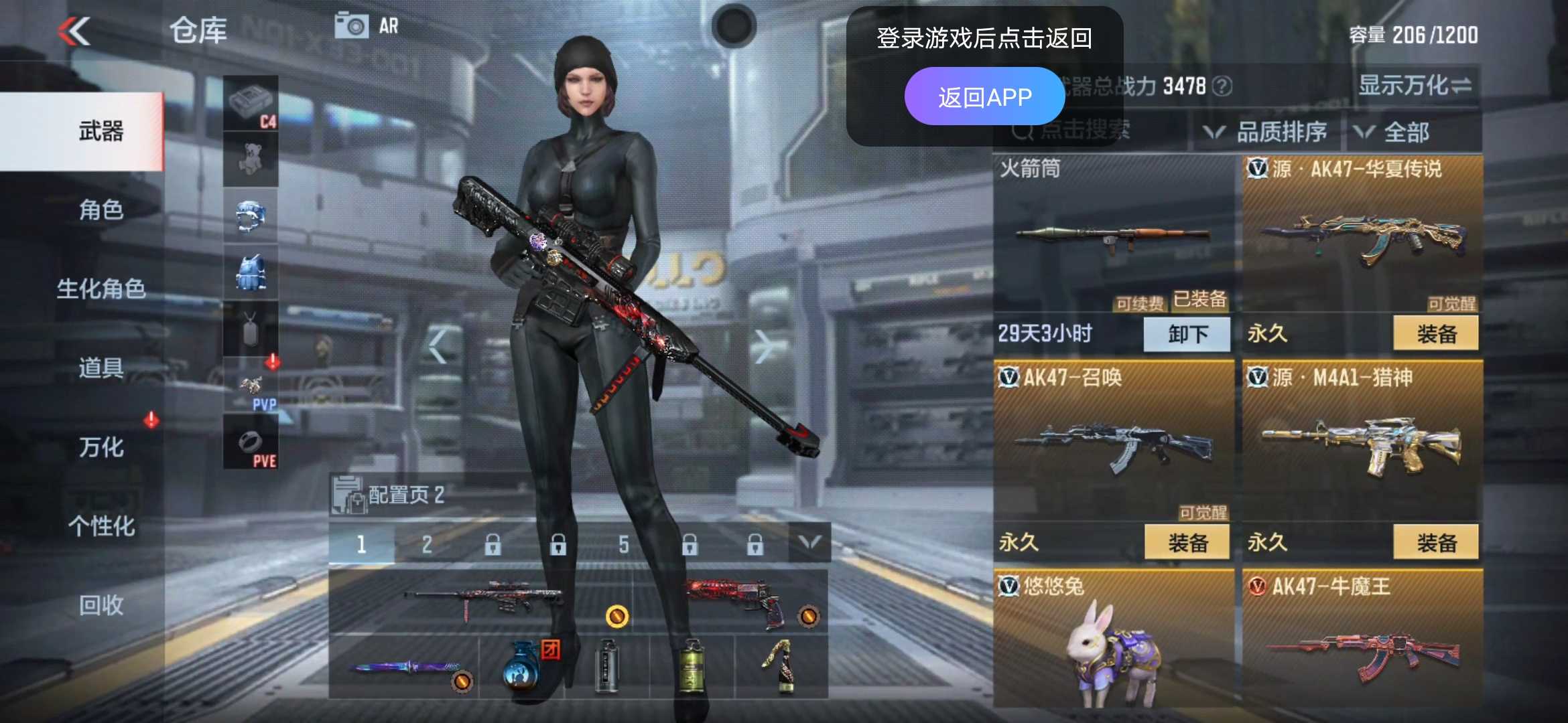 枪战王者租号