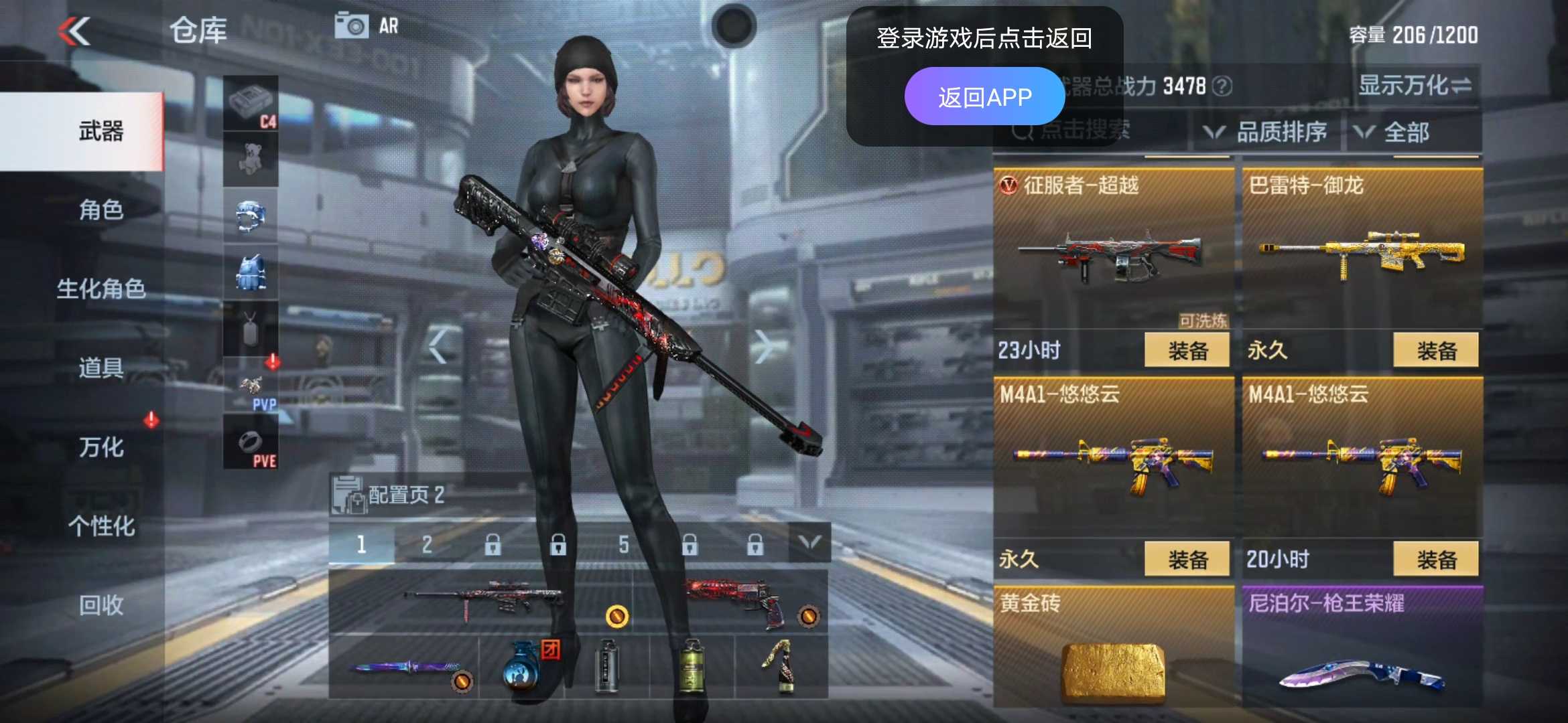 枪战王者租号