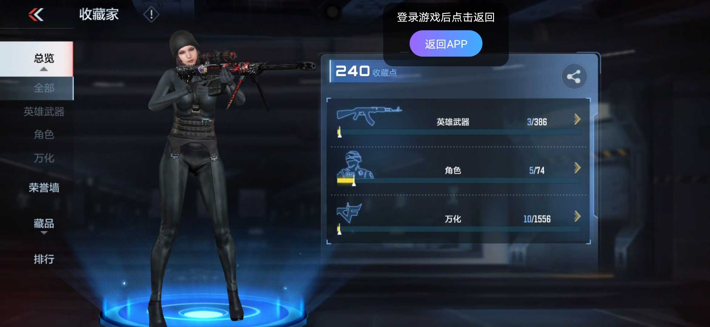 枪战王者租号