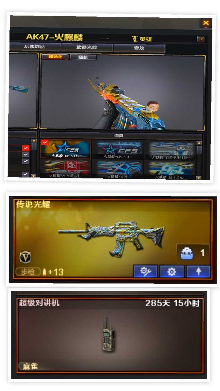 穿越火线租号