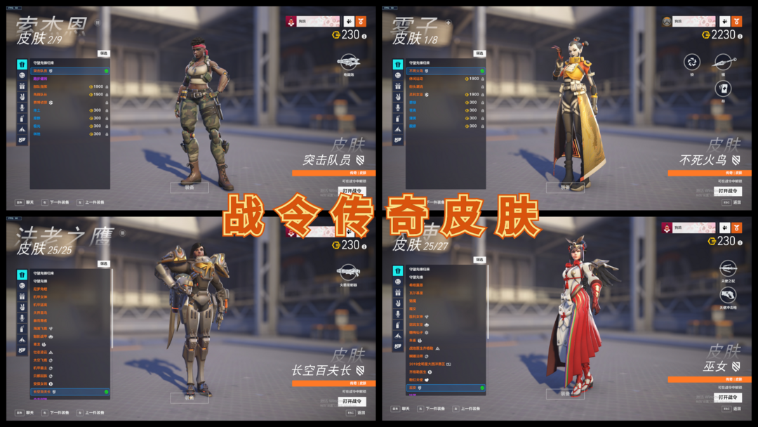 守望先锋2租号
