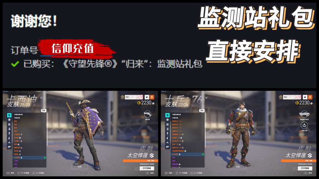 守望先锋2租号