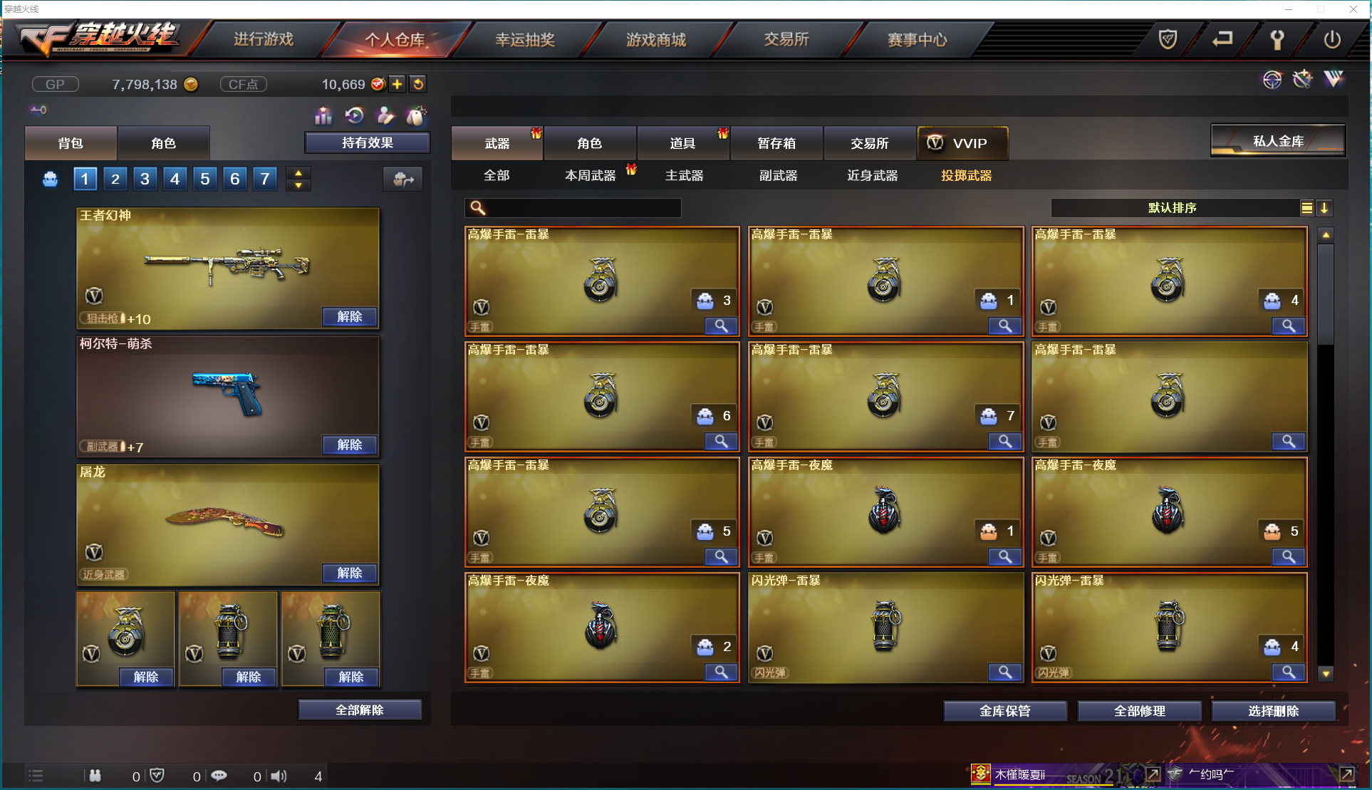 穿越火线租号