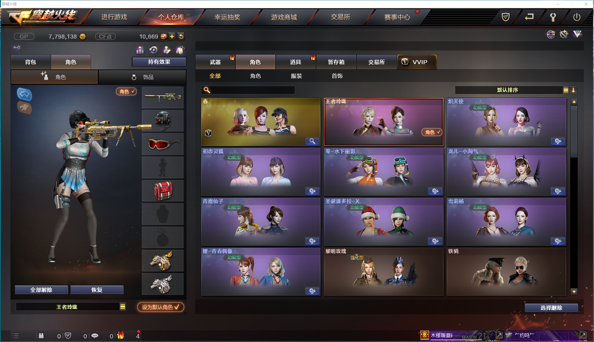 穿越火线租号