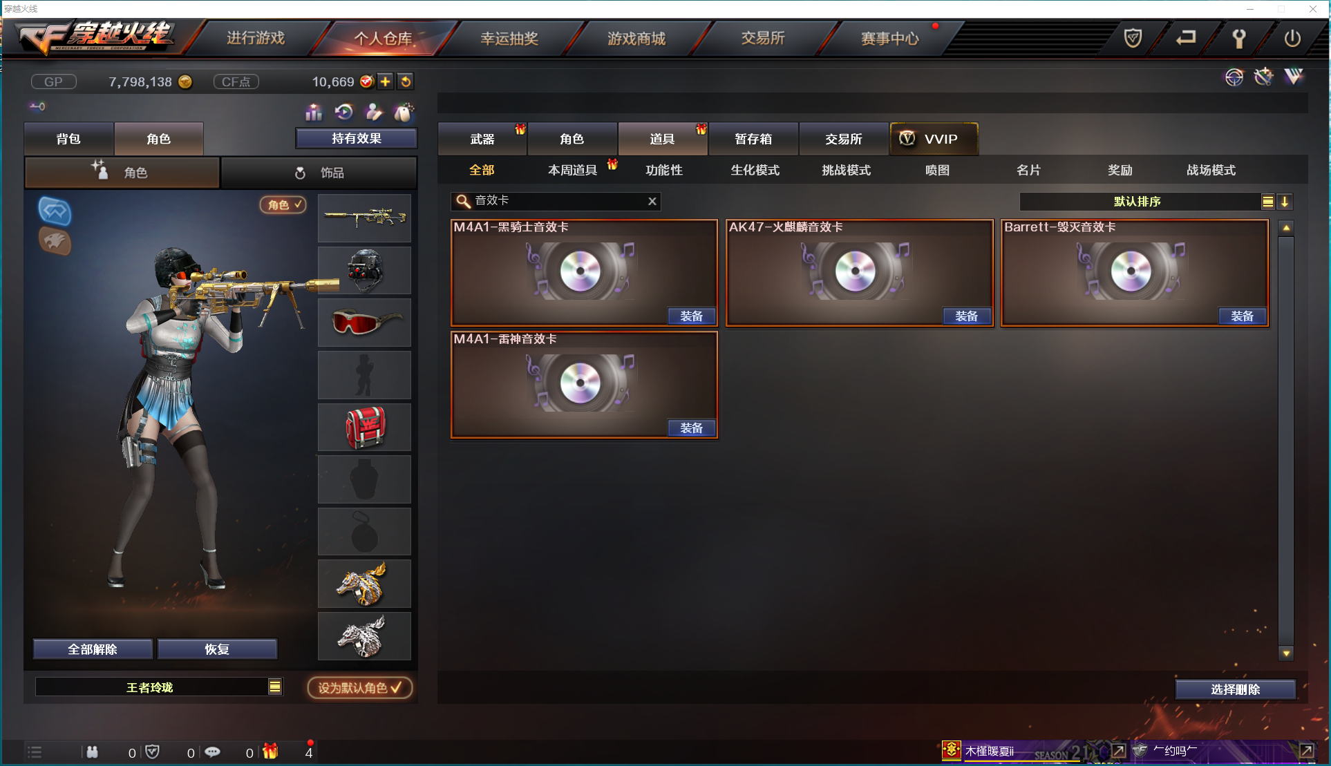 穿越火线租号