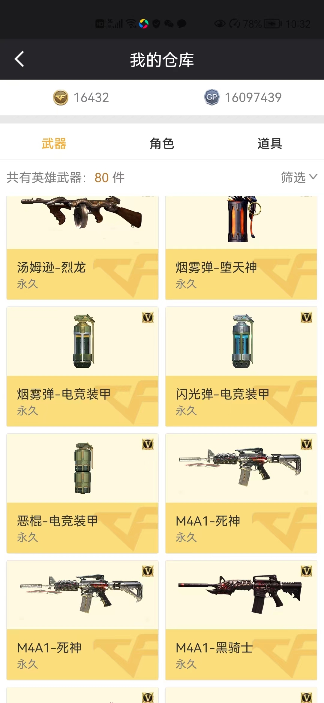 穿越火线租号