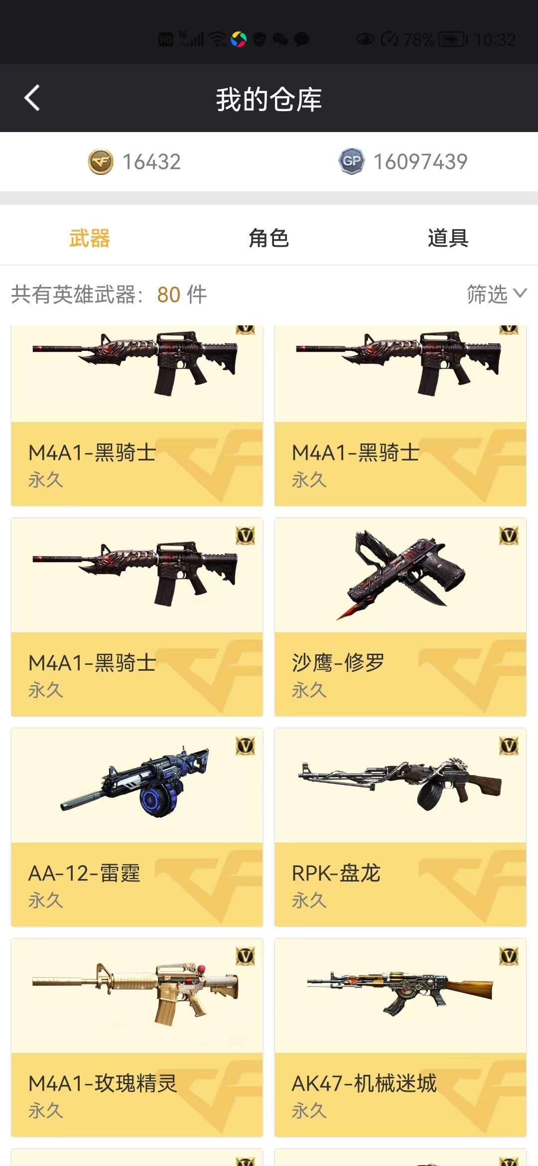 穿越火线租号