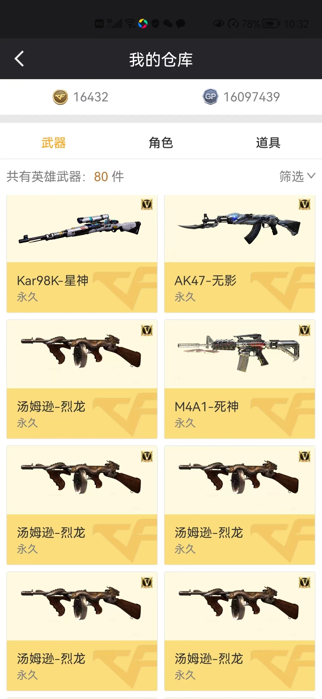 穿越火线租号