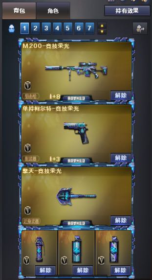 穿越火线租号