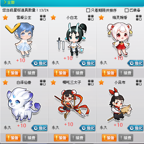 QQ飞车租号