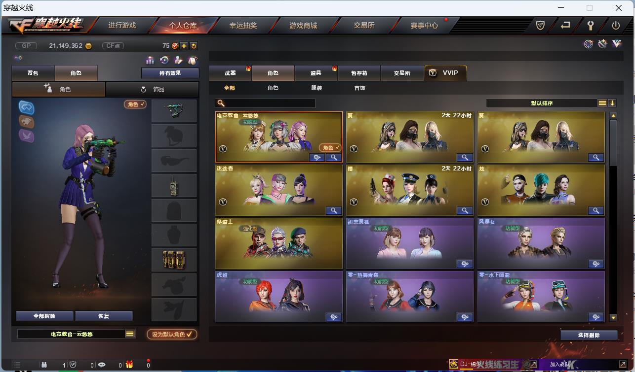 穿越火线租号