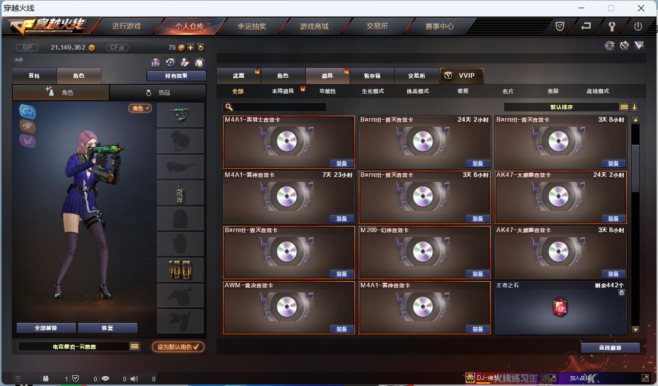 穿越火线租号