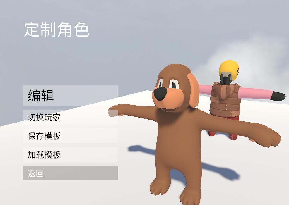 人类一败涂地租号