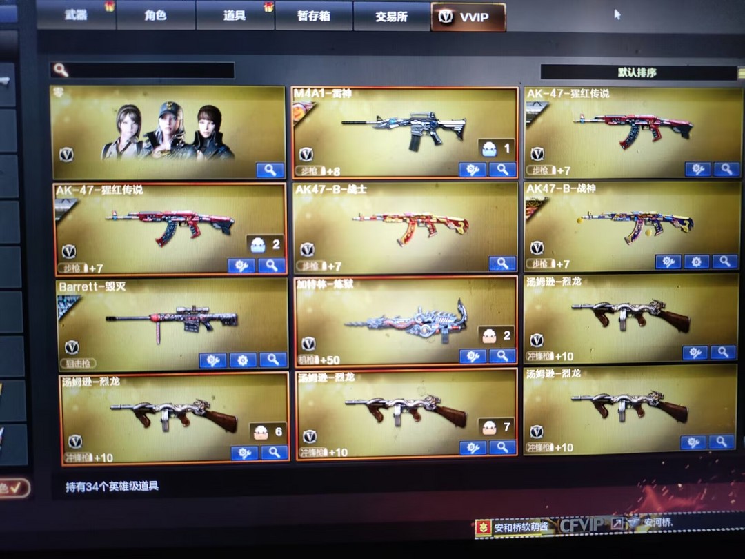 穿越火线租号