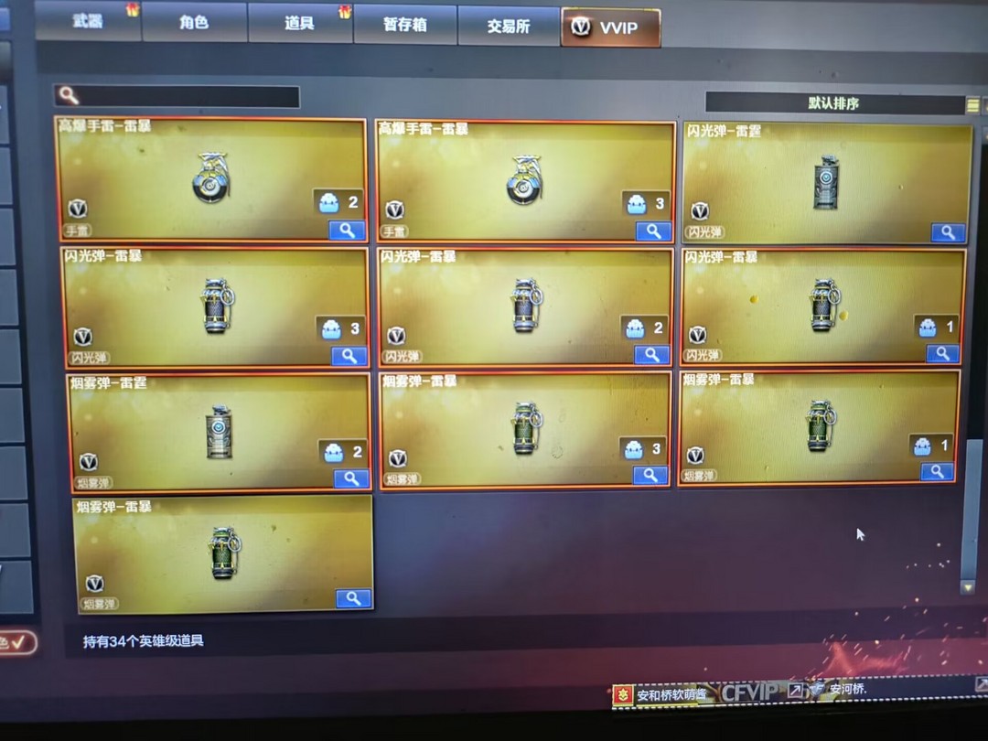 穿越火线租号