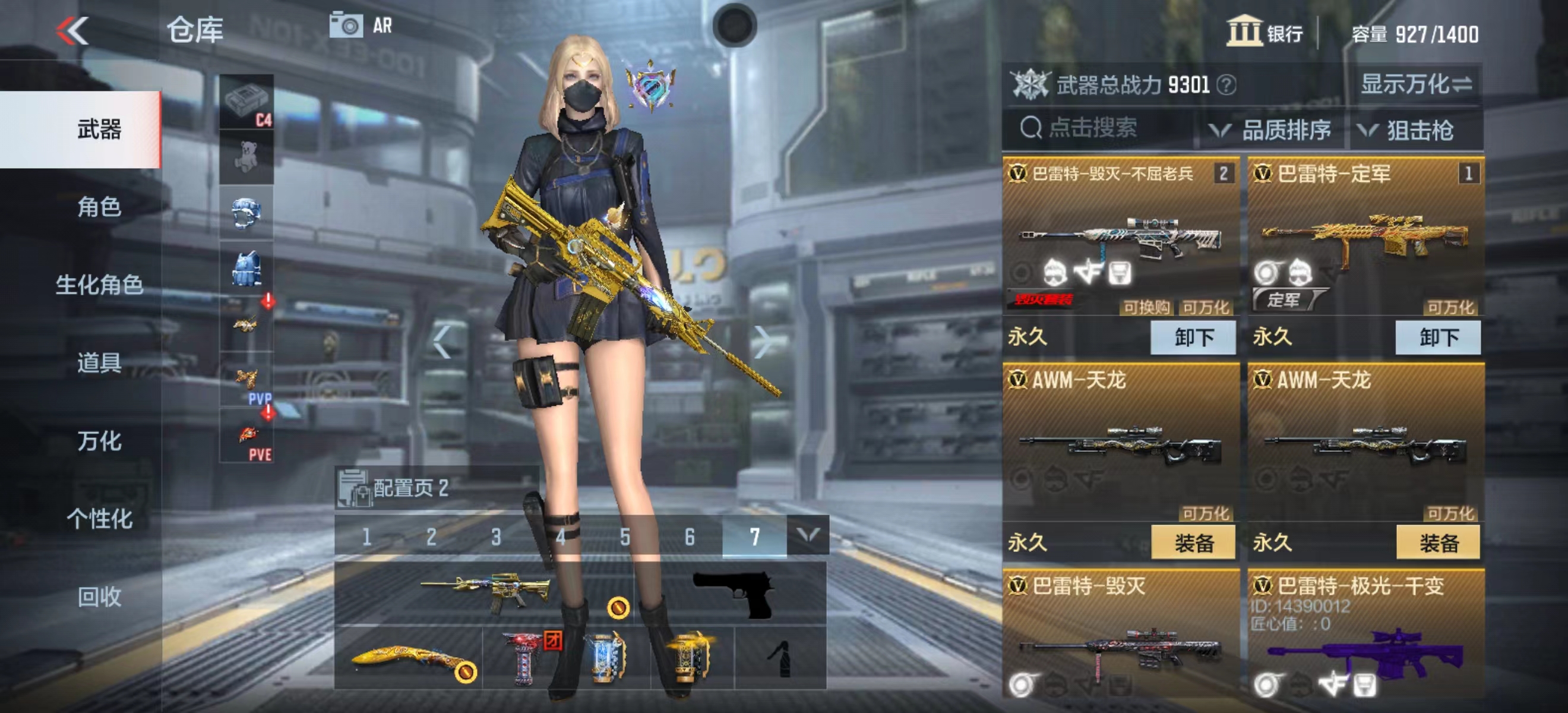 枪战王者租号