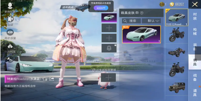 和平精英租号