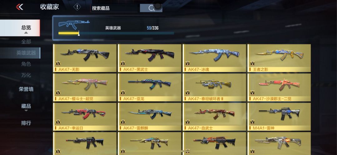 枪战王者租号