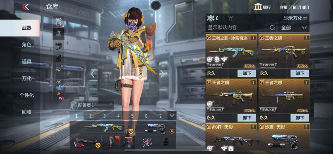 枪战王者租号