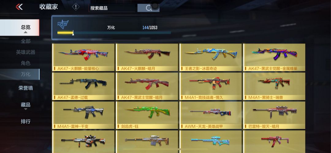 枪战王者租号