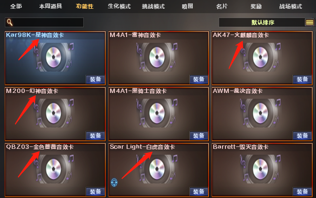 穿越火线租号