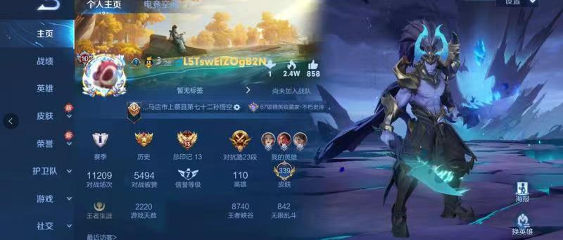 王者荣耀租号