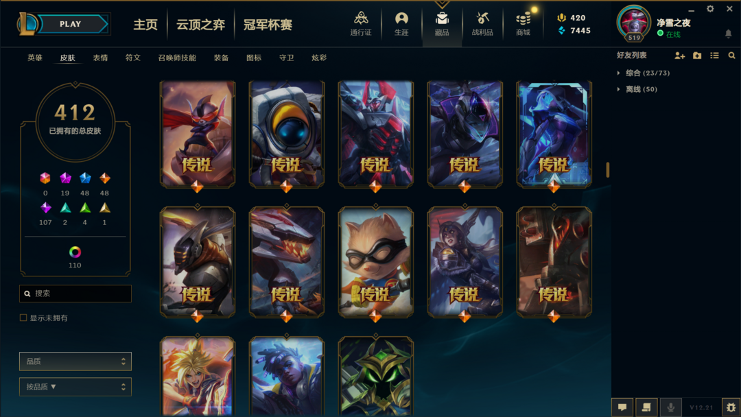 英雄联盟租号