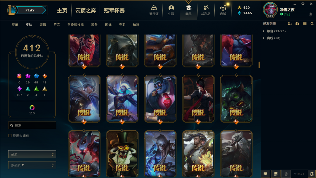 英雄联盟租号