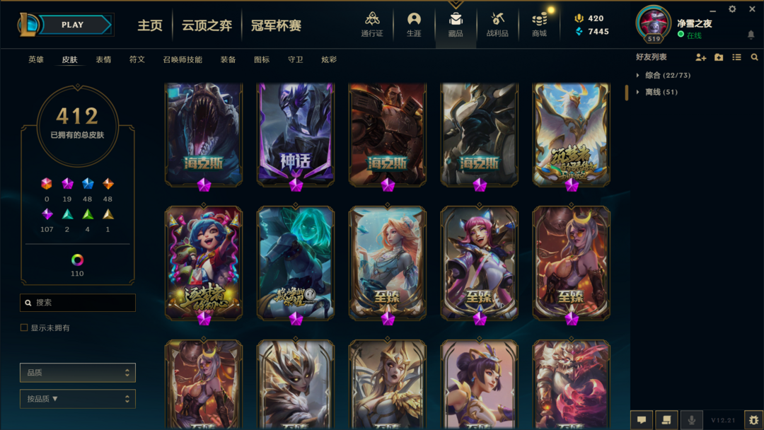 英雄联盟租号
