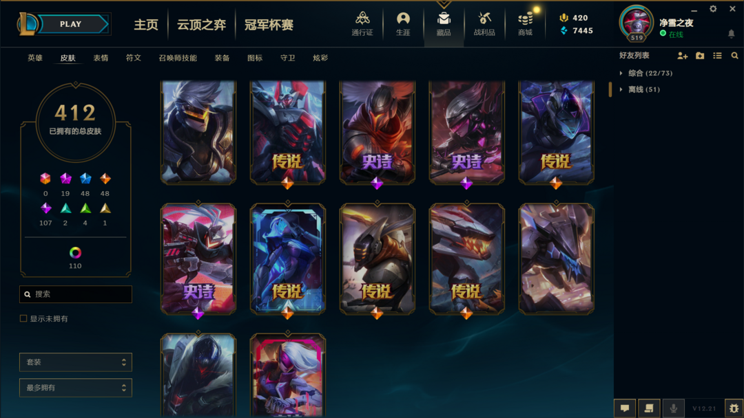 英雄联盟租号