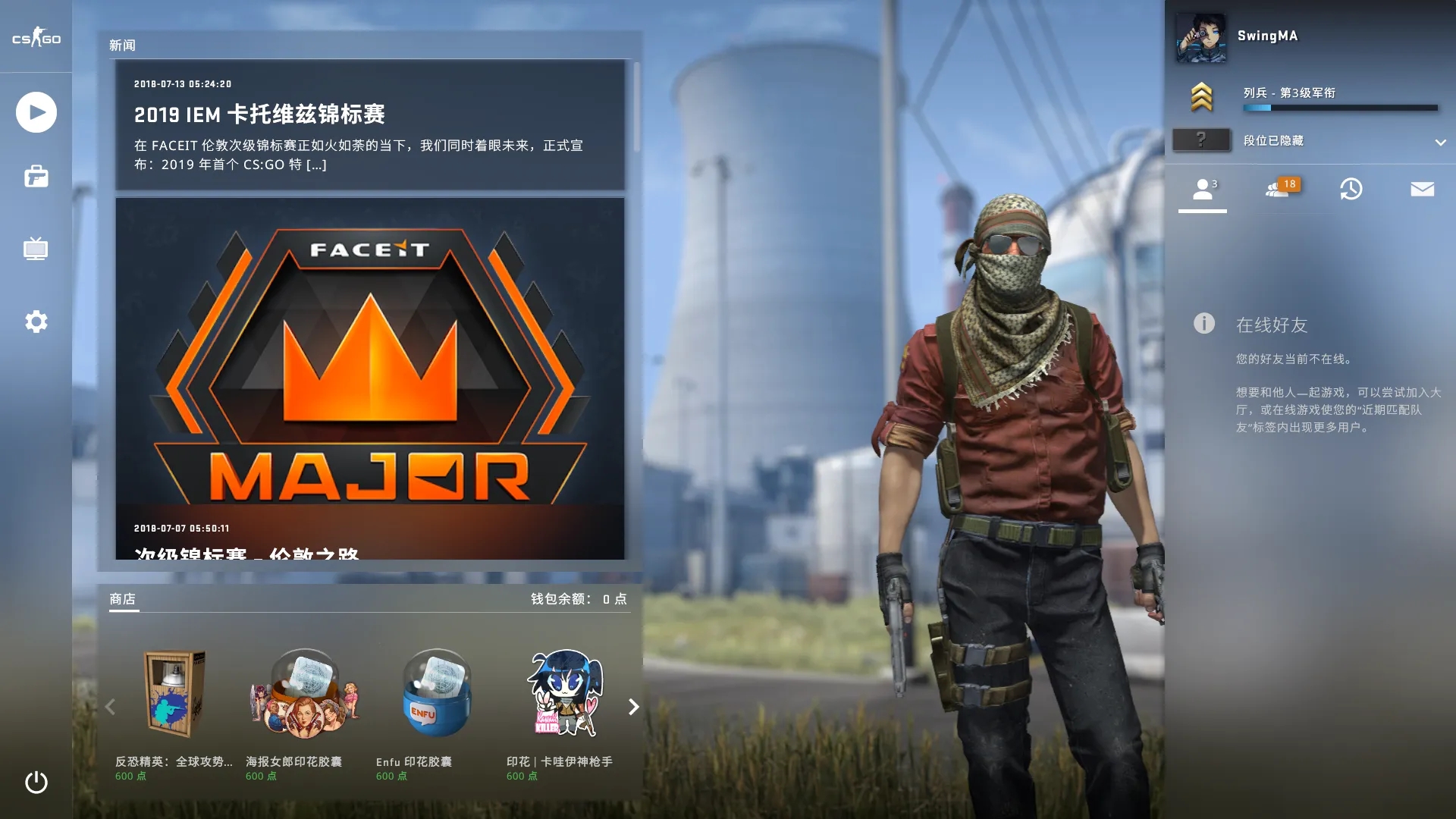 CSGO租号