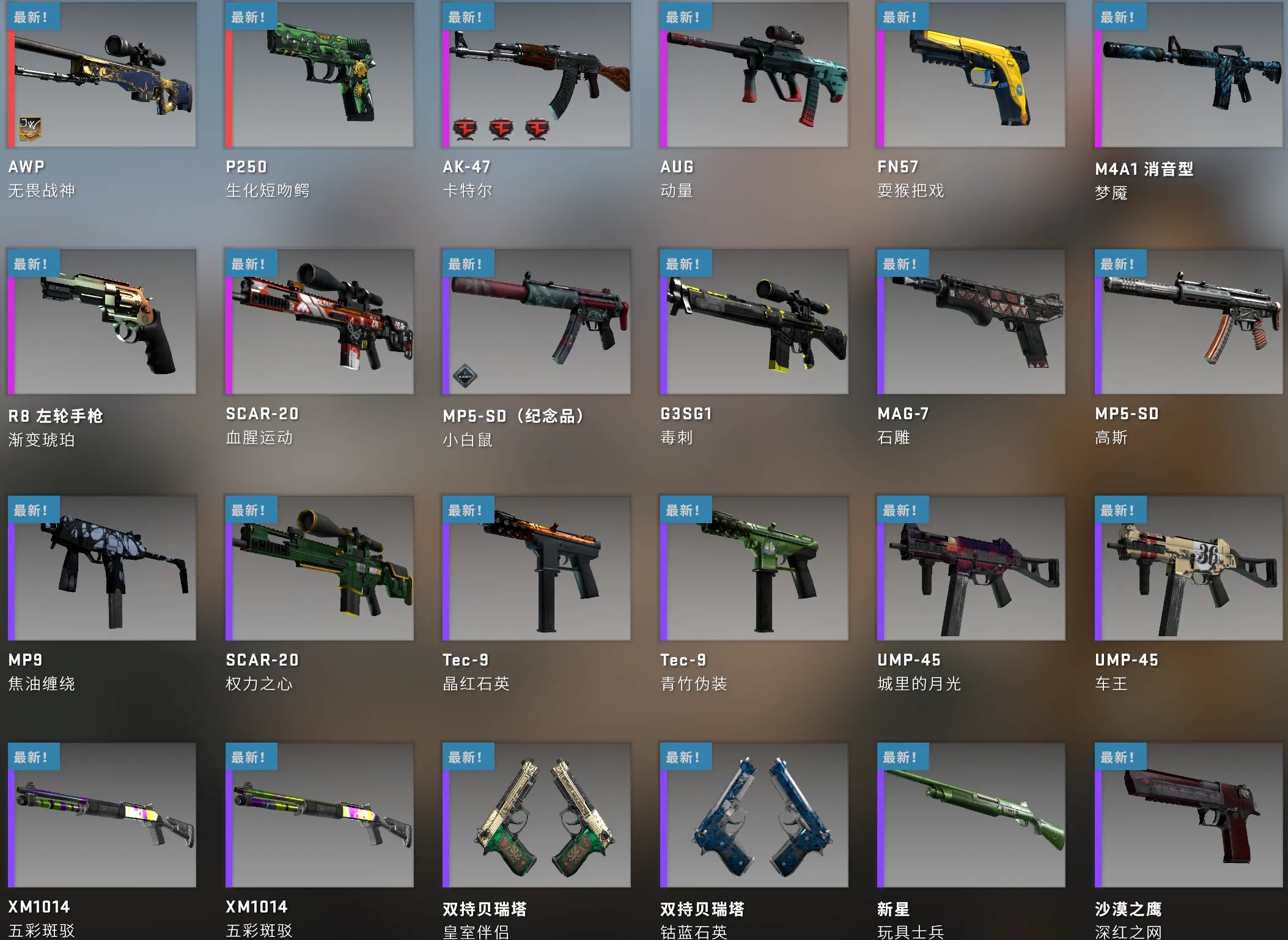 CSGO租号