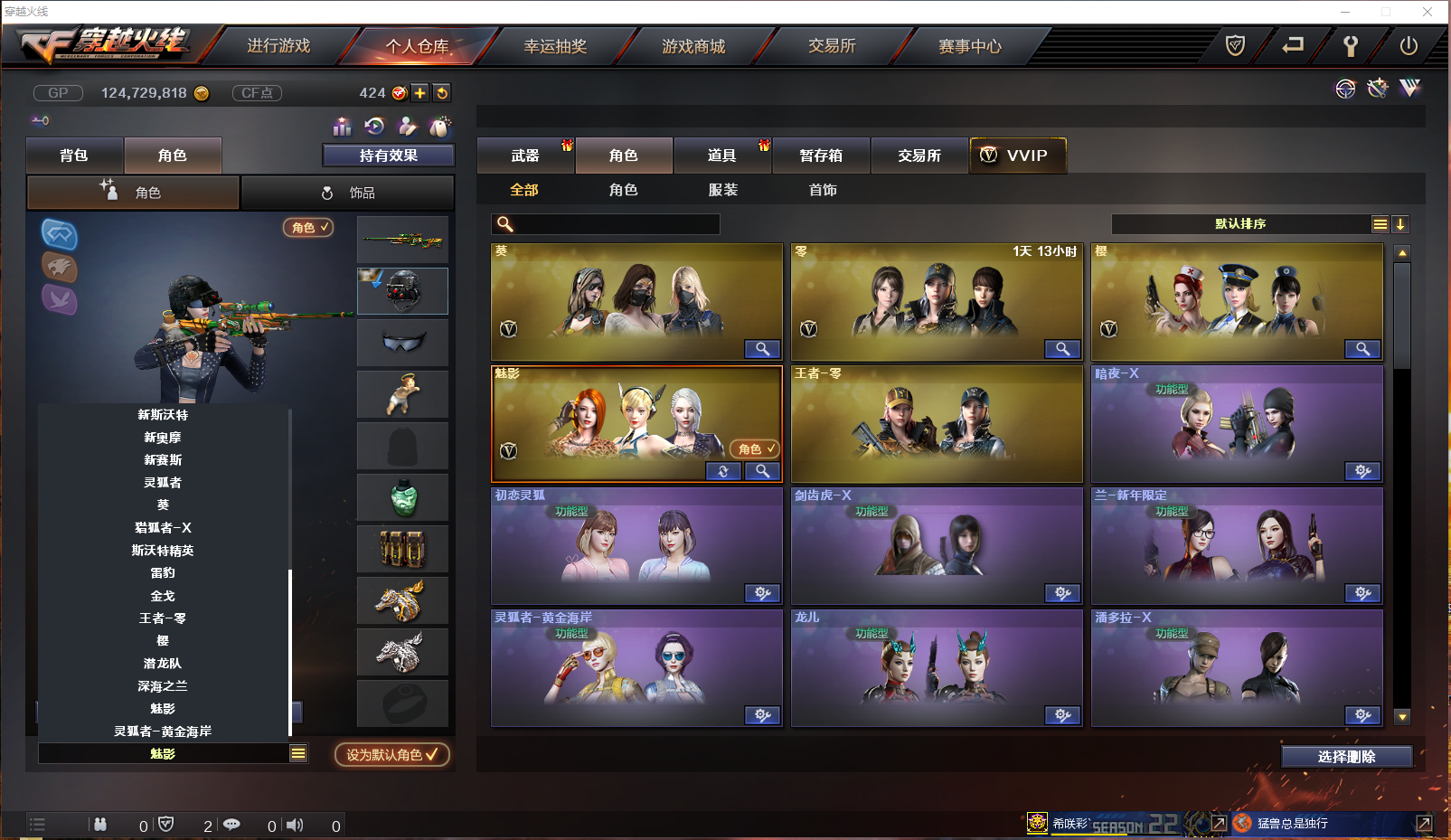 穿越火线租号