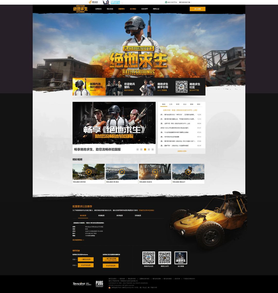 steam绝地求生☆全程嗨玩吃鸡★收藏不迷路 ★