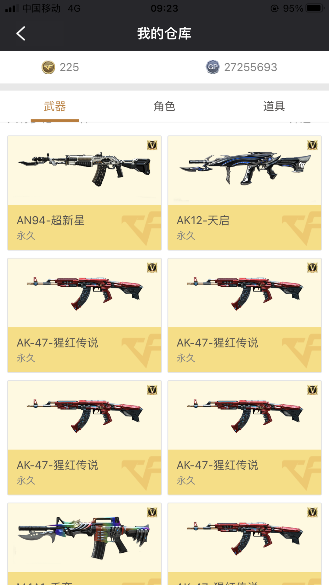 穿越火线租号