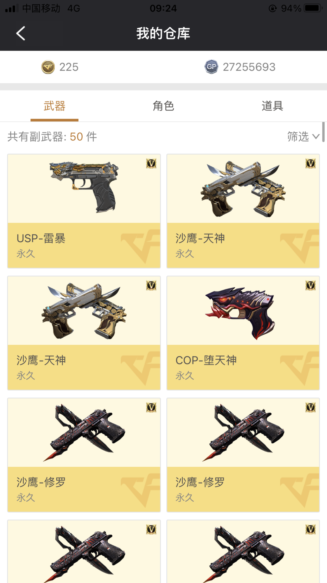 穿越火线租号