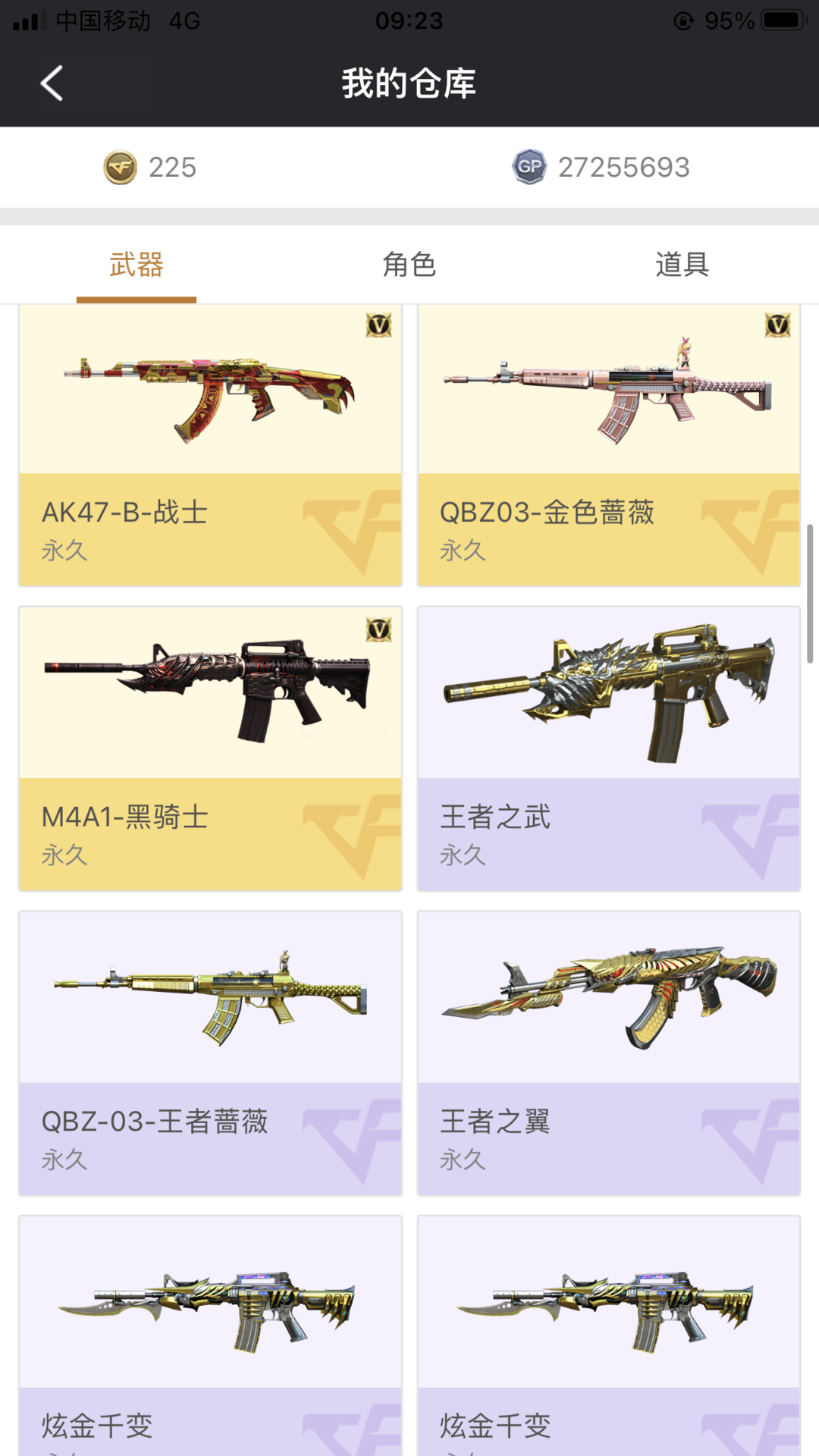 穿越火线租号