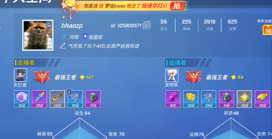 逃跑吧!少年(电脑版)租号