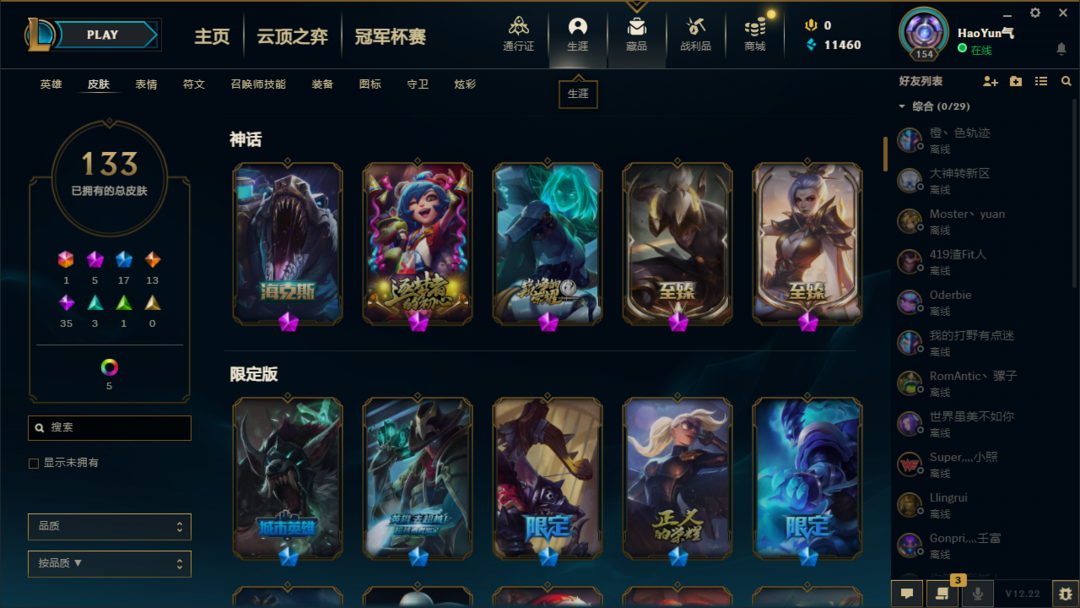 英雄联盟租号