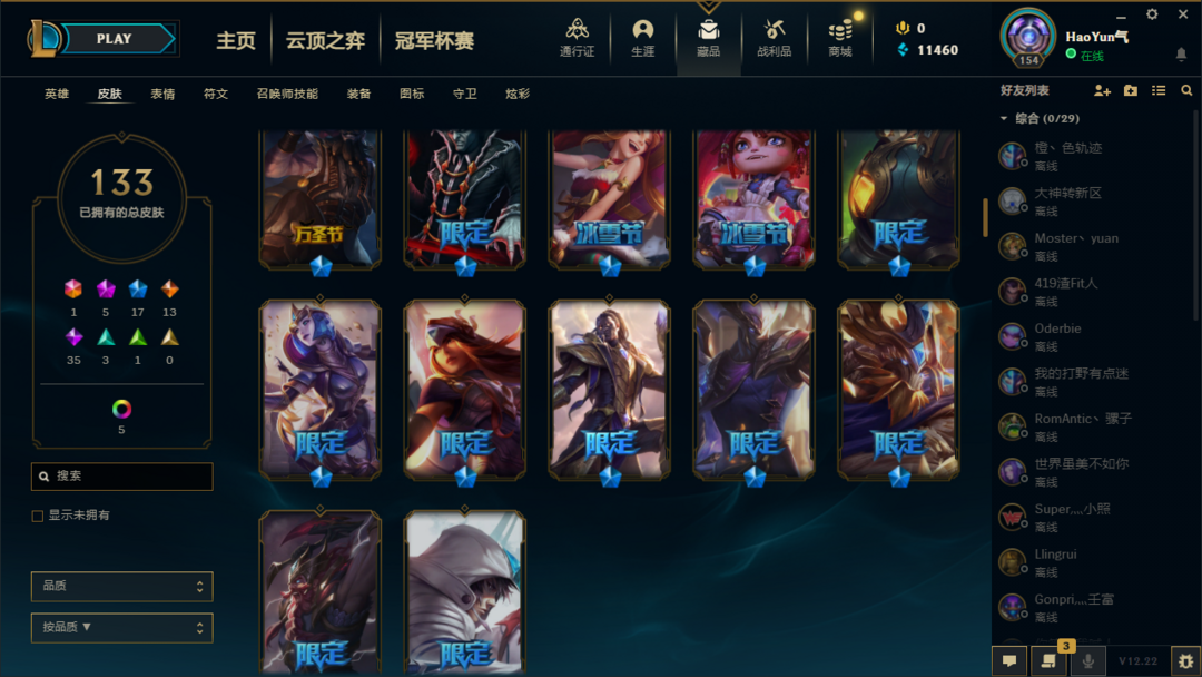 英雄联盟租号