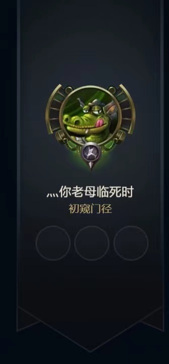 英雄联盟租号