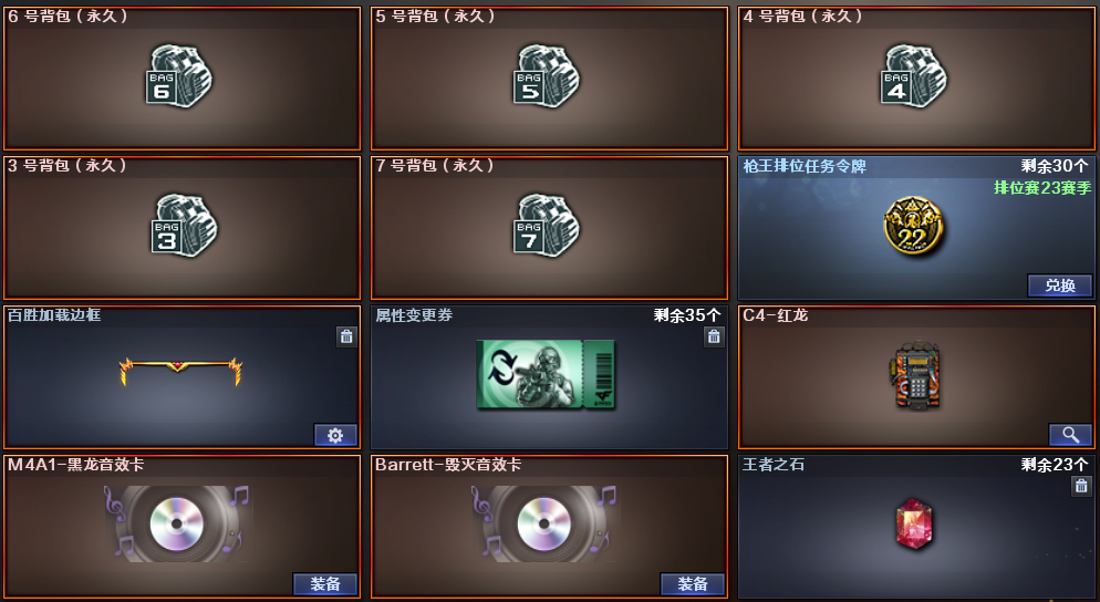 穿越火线租号