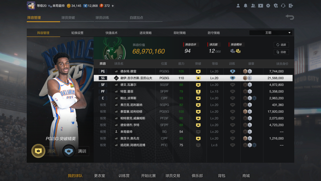 NBA2KOL2租号