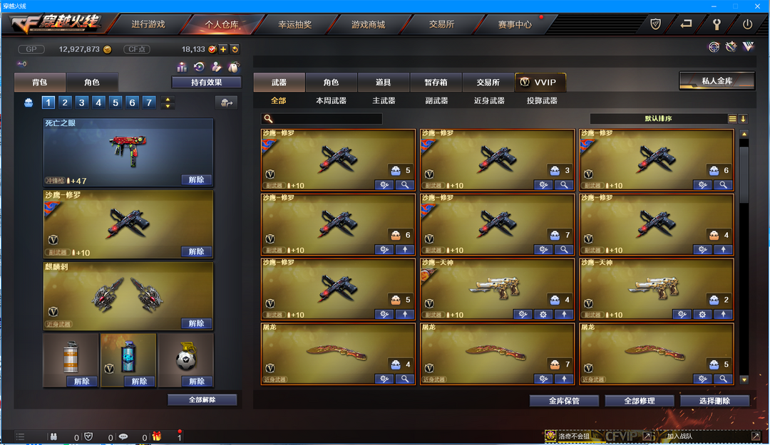 穿越火线租号