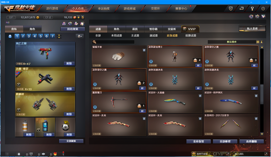 穿越火线租号