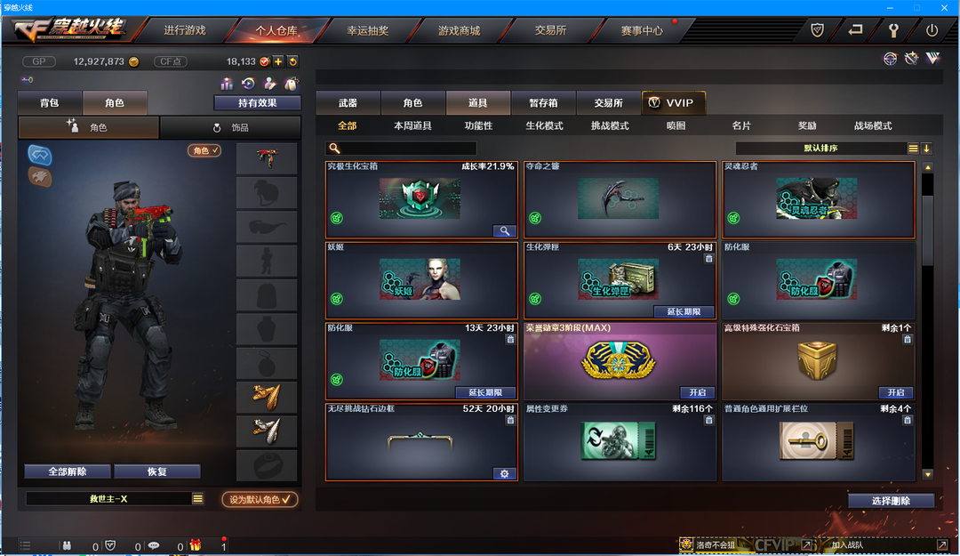 穿越火线租号