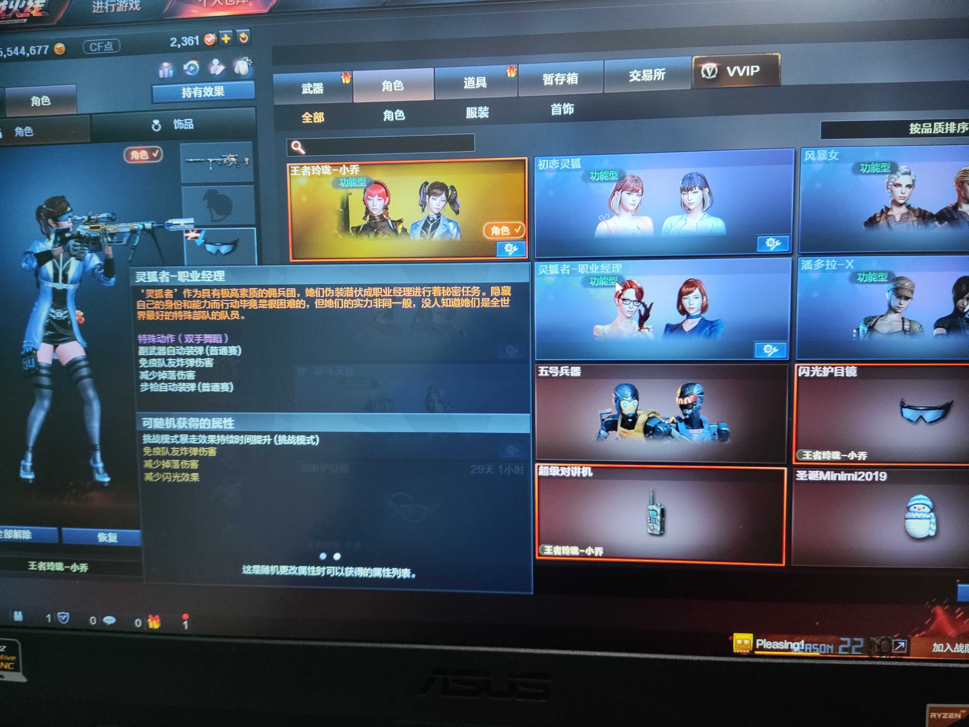 穿越火线租号