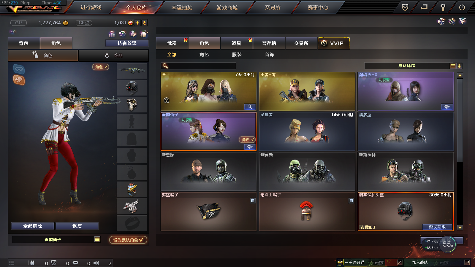 穿越火线租号
