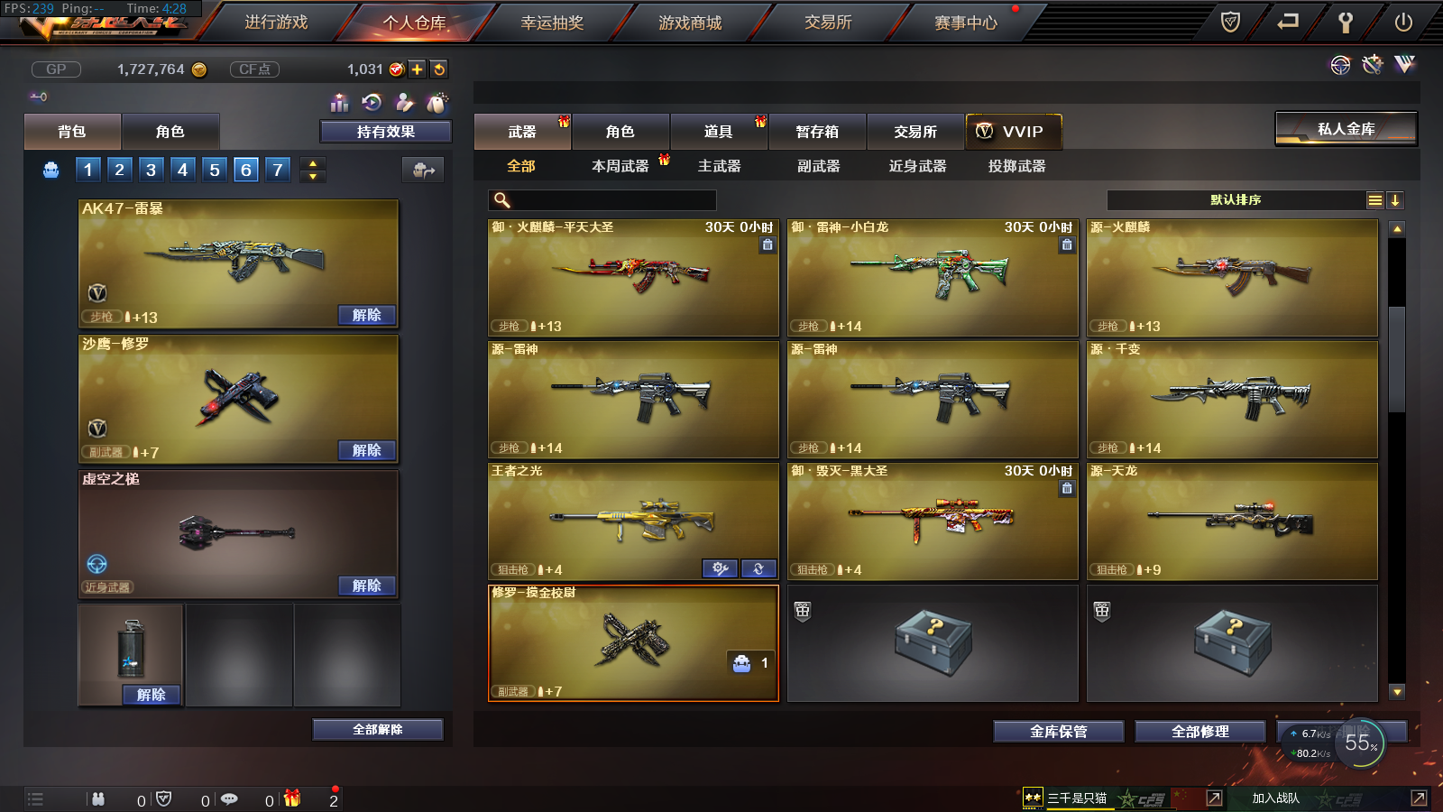 穿越火线租号