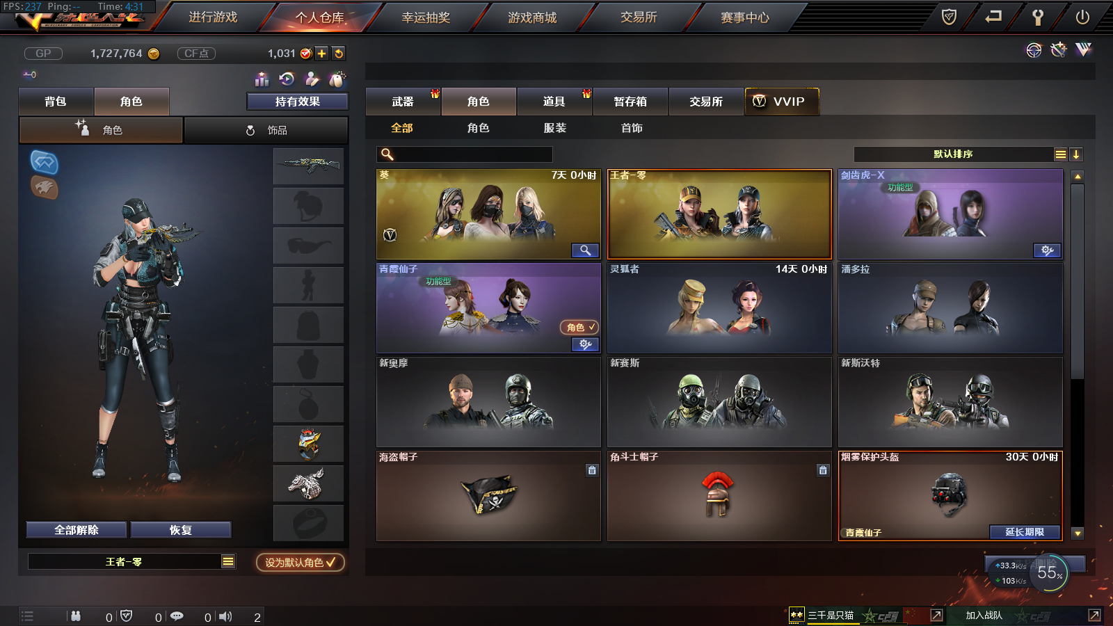 穿越火线租号